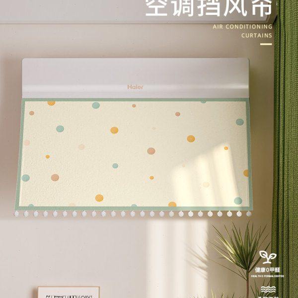 空调挡风帘壁挂式通用防直吹出风口导风帘免安装挂机隔冷气挡风板,居家布艺,空调罩,淘宝优惠券,粉丝福利购,淘宝优惠卷