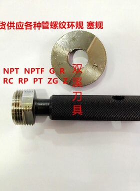 55度PT日标锥管螺纹环规PT1/16 PT1/4PT1/2PT3/4PT1PT11/2PT2PT6