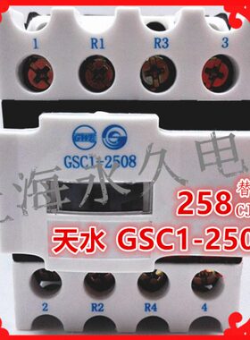 电梯低压交流接触器CJX4-258 A65 GSC1-2508 质保2年银点24V220V