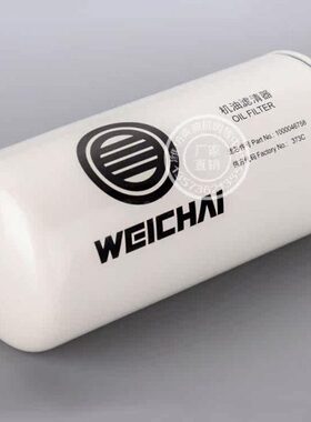 潍柴动力WP10柴油发动机原厂配件 机油滤清器滤芯1000046758机滤