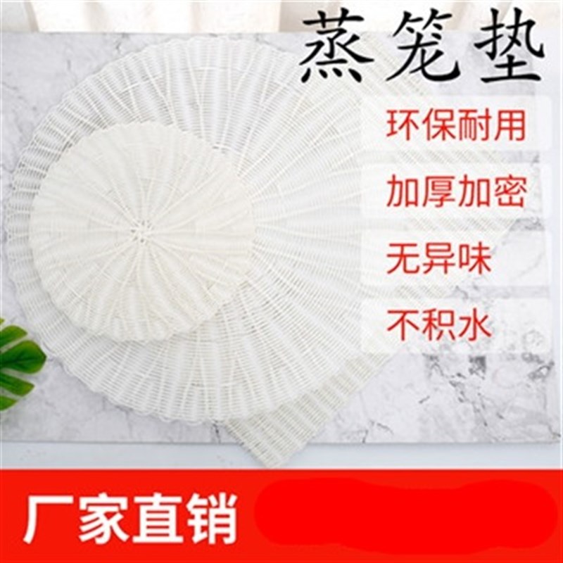 藤编蒸笼垫 藤条不m粘蒸垫彷藤蒸笼屉布 馒头包子蒸笼纸垫方形蒸
