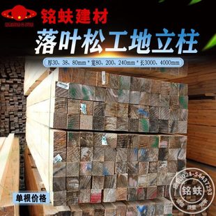 落叶松立柱建筑工地跳板原木方木料木龙骨耐腐蚀枕木垫棍大板料子
