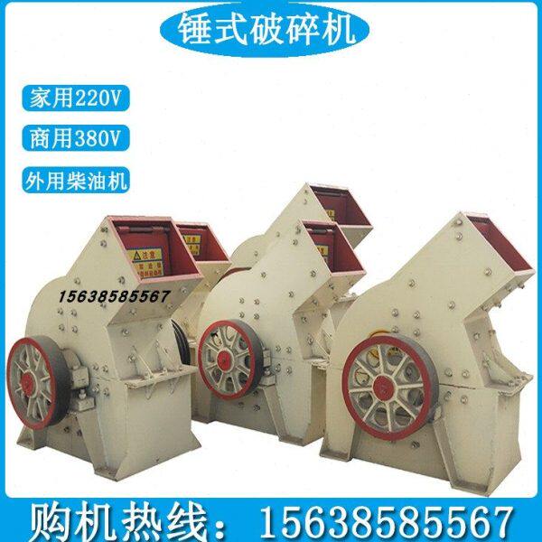 碎石机小型移动破碎机 鹅卵石锤式制砂机 水泥砖块建筑垃圾粉碎机