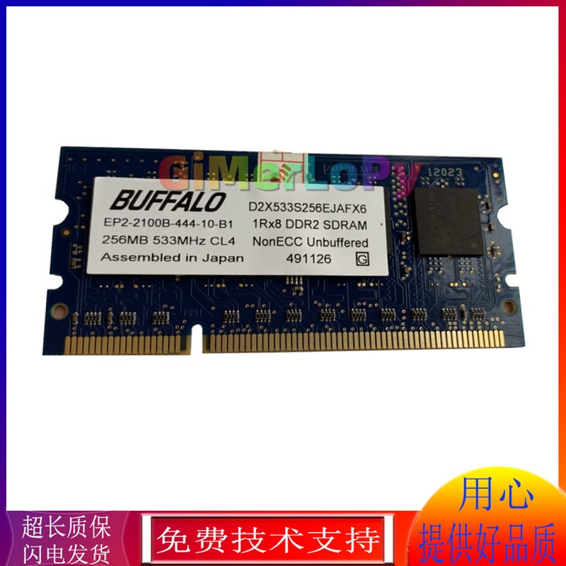 适用 原装HP5225 2015 2055 451 1415 P301K5 3005内存条 256 128