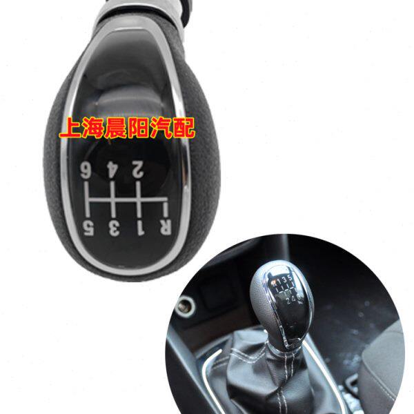 适用别克昂科拉手球手动变速操纵杆排挂档杆头换挡手柄手球挡把头