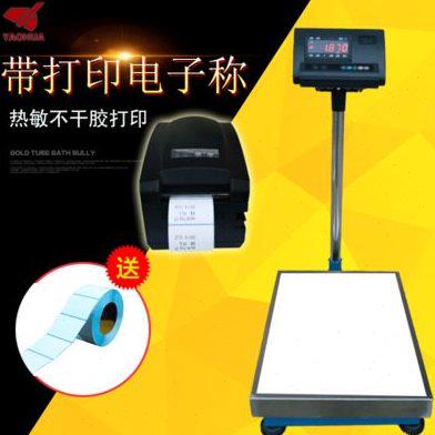 耀华A12电子秤带打印称重一体机热敏不干胶打印功能计重称工业秤