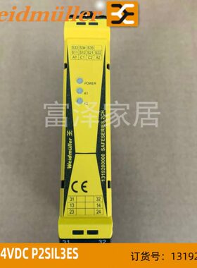 魏德米勒原装安全继电器SCS 24VDC P2SIL3ES 1319280000