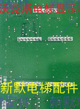 沃克斯电梯外呼显示板MCTC-HCB-R1-VKS/沃克斯电梯配件HCB-R1-VKS