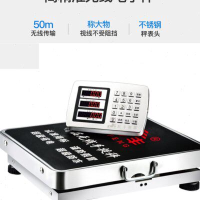 旺丰无线电子秤商用300公斤便携精准电子称磅秤600kg手持表头台秤