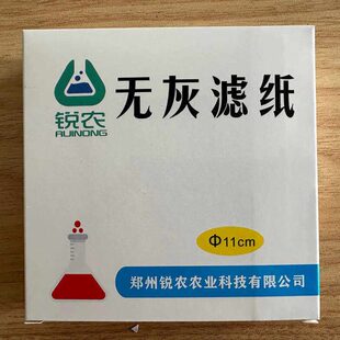 100张 盒无灰滤纸中速快速慢速7cm9cm11cm12.5cm15cm18cm含专普票