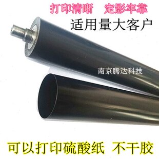 适用 兄弟5585D 5595 8530 8535 8540 5702 定影下辊 胶辊 定影膜