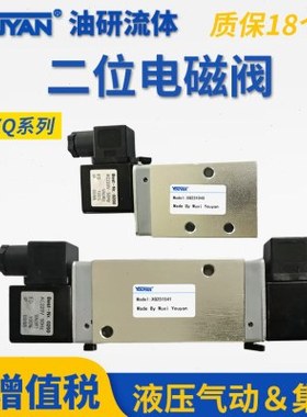 XQ230640电磁阀250640 231540 XQ231040 251541 S 250630 250441