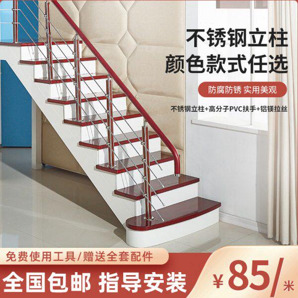 室内不锈钢楼梯立柱复式楼阁楼楼梯扶手铝镁合金楼梯栏杆平台护栏