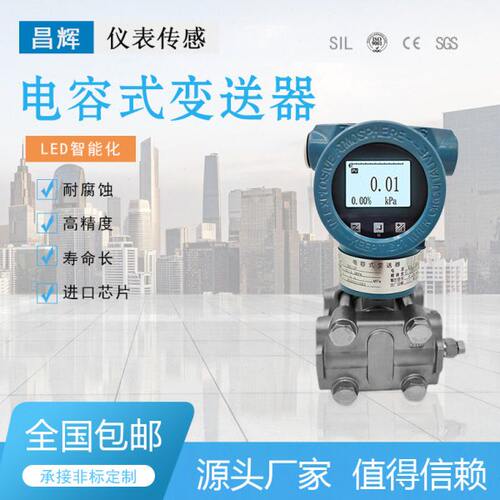T350CDP36D1C02E1K2F1M1Q1V1智能差压力变送器传感器量程定制