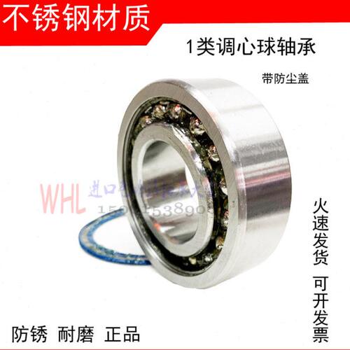 不锈钢调心球轴承S2200 S2201 S2202 S2203 S2204 S2205 S2206 RS