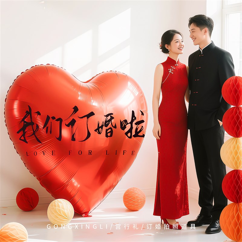 订婚拍照小道具新中式我们订婚啦横幅布H置装饰摆件摆拍工具小物