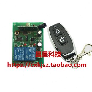 12/24V两路无线遥控开关卷门控制器汽车灯具水泵电机正反转控制器