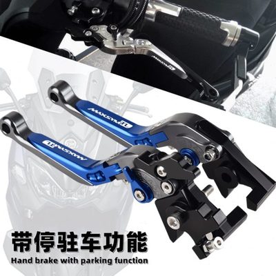 适用三阳MAXSYM TL500 tl508改装刹车牛角拉杆可调带驻车手刹手把