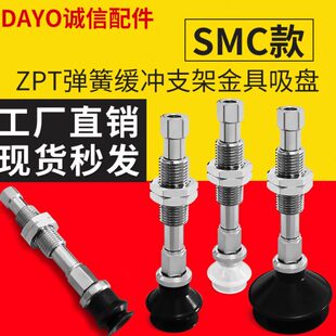 A13 A25 A32防转快速连接型真空吸盘 A10 A20 MPTBN A16