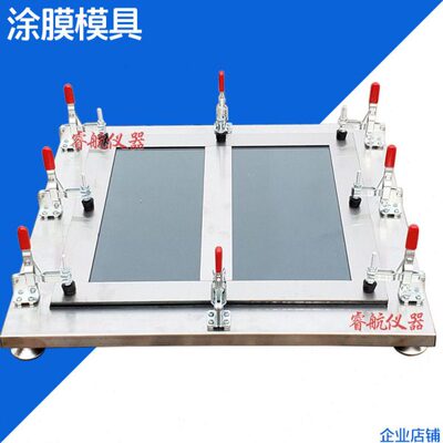 涂膜模具XTM-350涂膜成型框 防水涂料成型框 防水材料模框