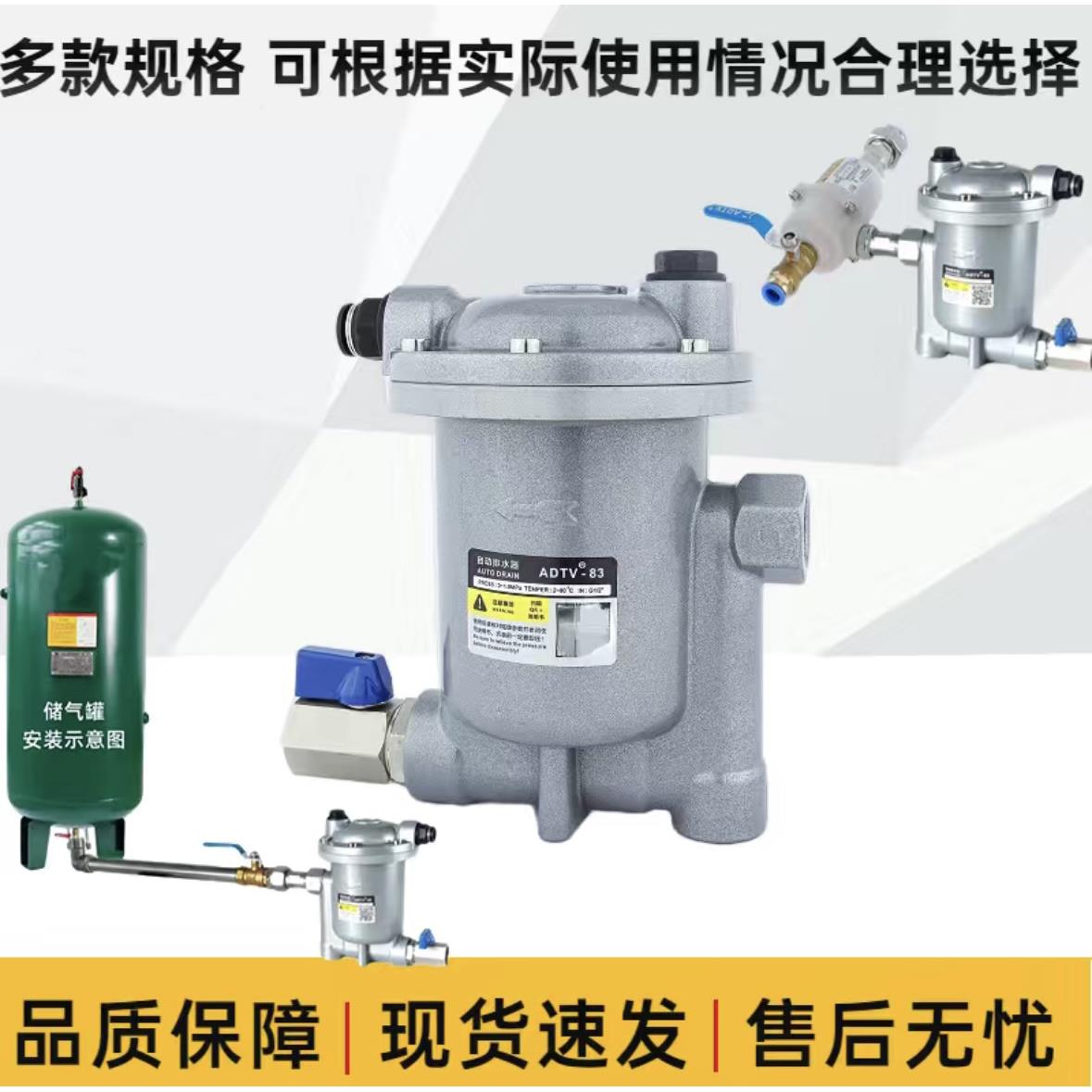 空压机储气罐微气耗自动排水器ADTV-//大排量防堵型疏水阀