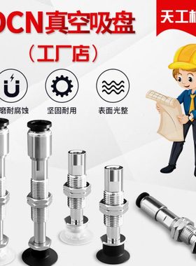 大洋真空吸盘 机械手  ZP3-T13UMS-A12-B5  ZP3-T13UMGN-A12-B5