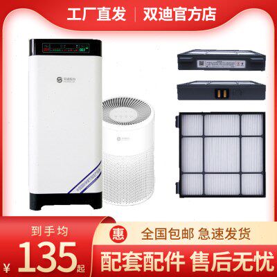 双迪尚清智能空气净化器滤芯组迪冠过滤棉活性炭HEPR工厂直发包邮