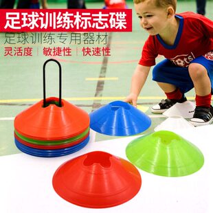 足球训练标志盘标志碟篮球障碍物训练器材标志桶标志杆平面标志碟