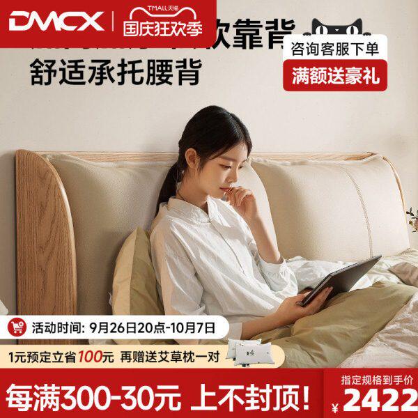 端木赐香实木软包床储物床卧室高箱床双人床大床白蜡木真皮软靠床