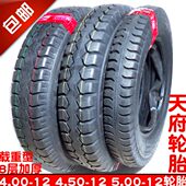 4.50 500 5.00 450 12天府载重轮胎外胎 400 电动摩托三轮车4.00