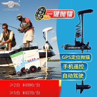 汉飞12V55磅无线遥控电动推进器橡皮艇船外机可加无线脚控顶流机