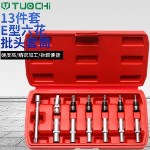 e型套筒小飞6花型梅花小棘轮e8内六花e10花角花型星型内花套筒扳