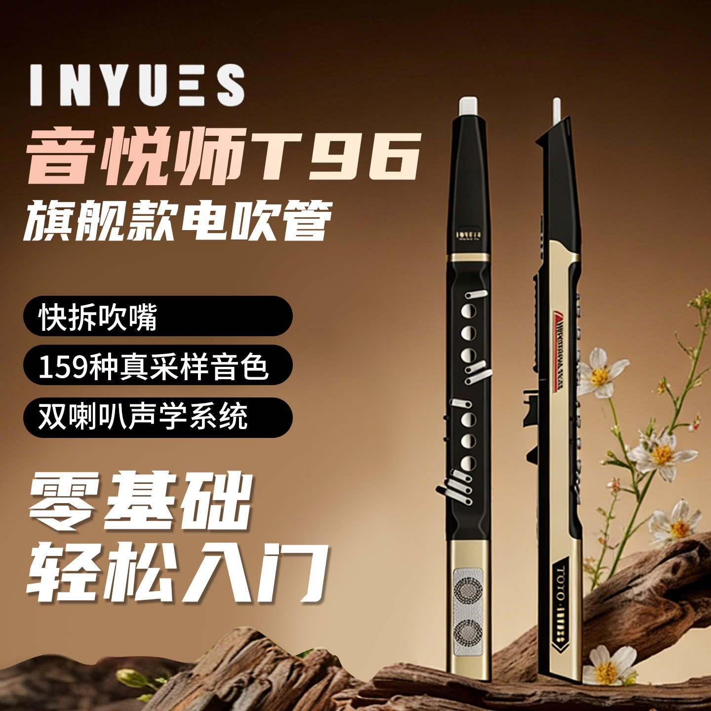 TOYO音悦师新款T96电吹管乐器大全萨克斯琵琶二胡竹笛子