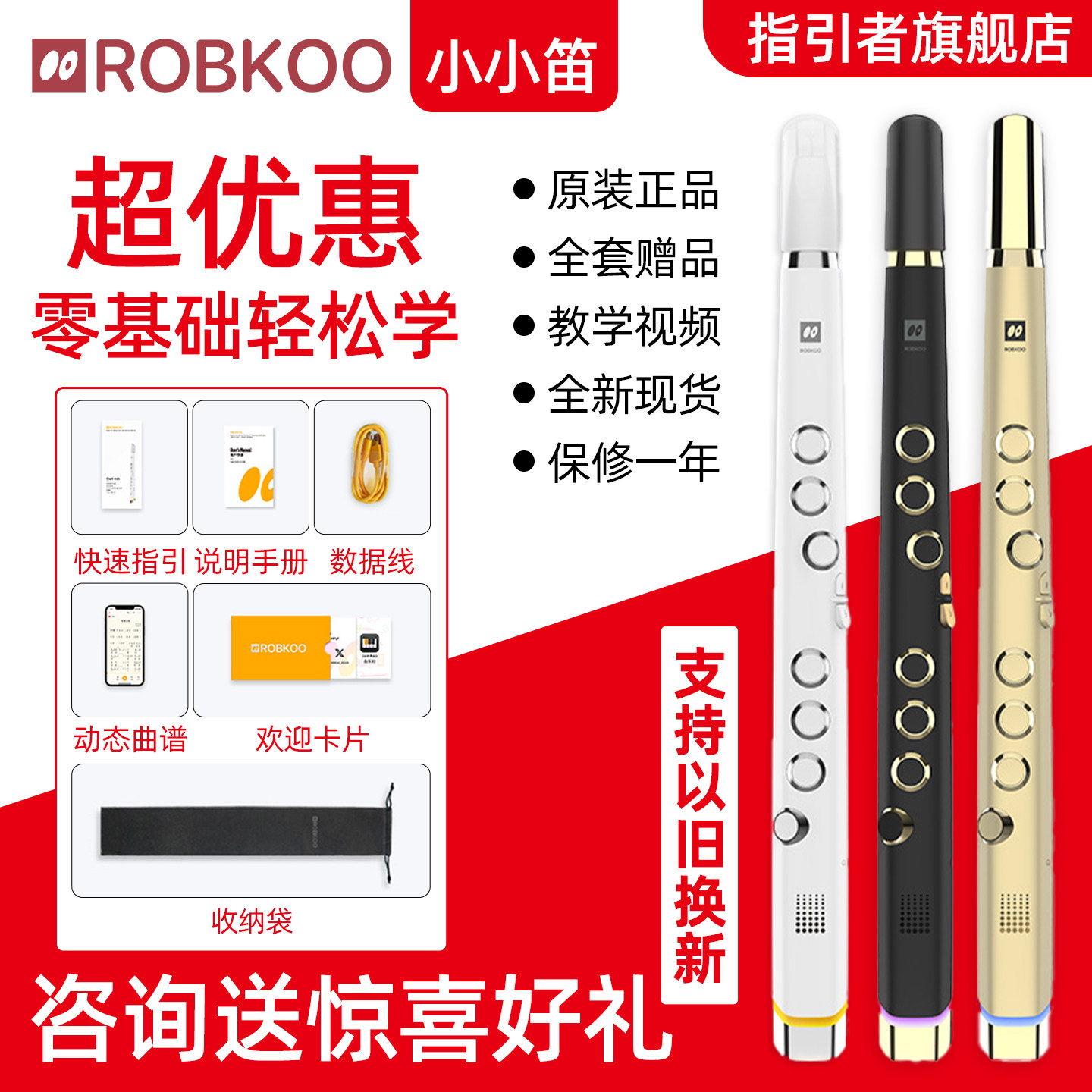 锣钹小小笛电吹管乐器电萨克斯电葫芦丝电子笛老人初学入门大全