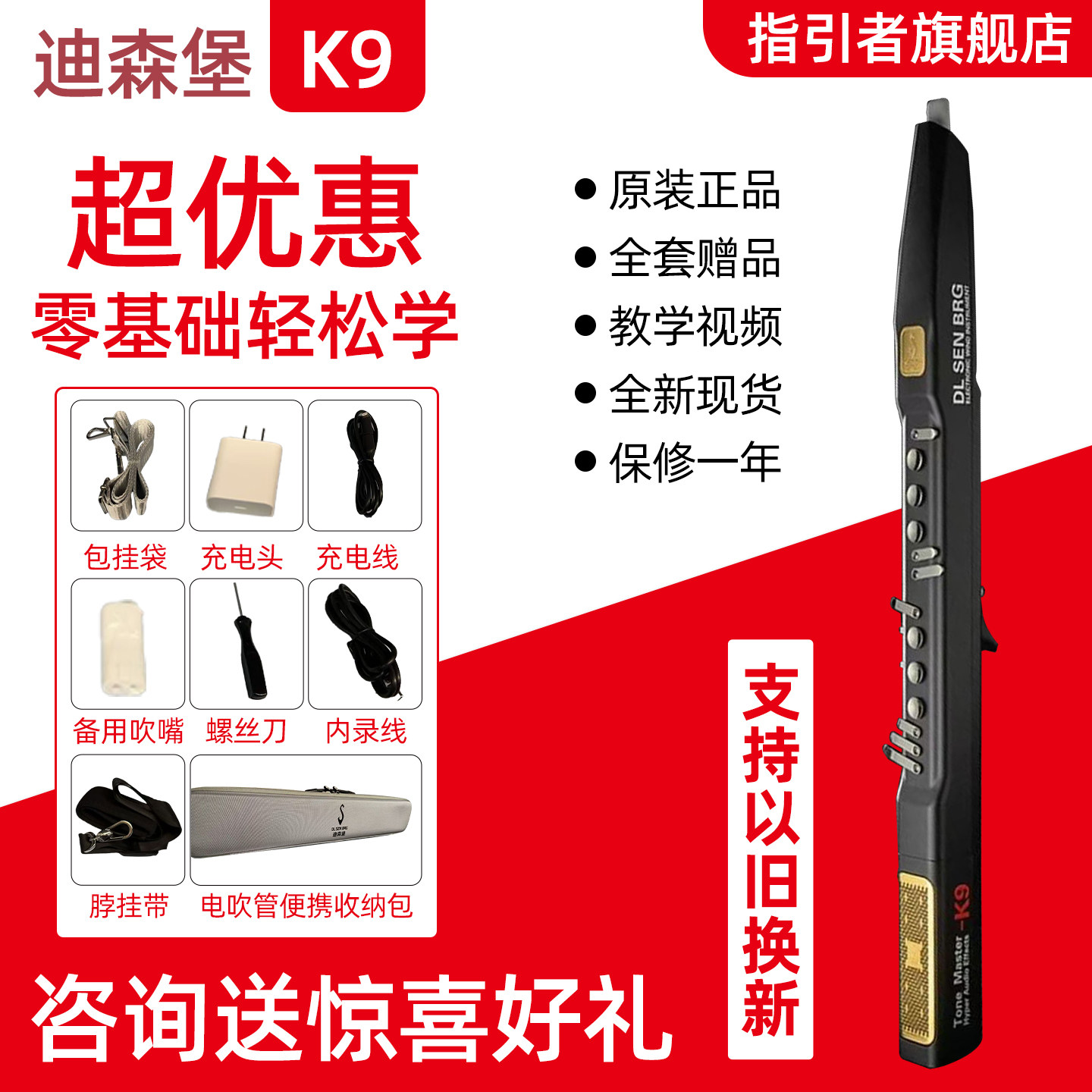 迪森堡k9新款2025乐器吹管电吹管乐器国产中老年智能萨克斯笛子