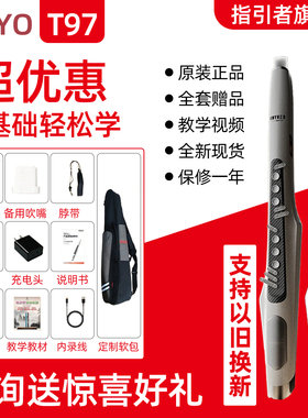 TOYO音悦师新款T97电吹管乐器大全可置换萨克斯琵琶二胡竹笛子