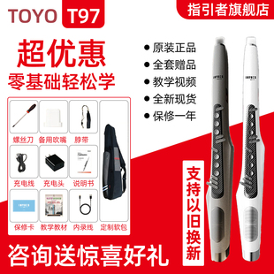 TOYO音悦师新款T97电吹管乐器大全可置换萨克斯琵琶二胡竹笛子