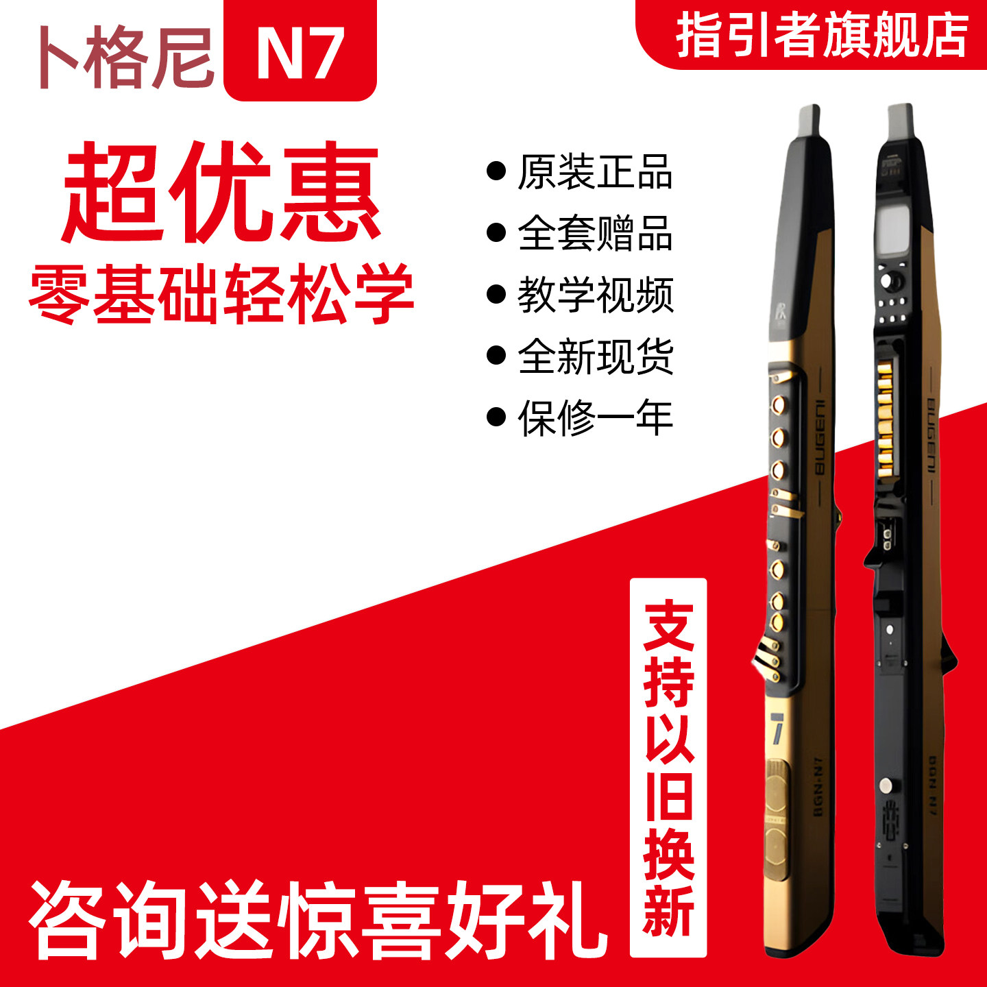卜格尼N7新款电吹管乐器中老年人专业演奏级采样电子萨克斯吹管