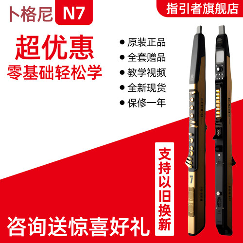 卜格尼N7新款电吹管乐器中老年人专业演奏级采样电子萨克斯吹管