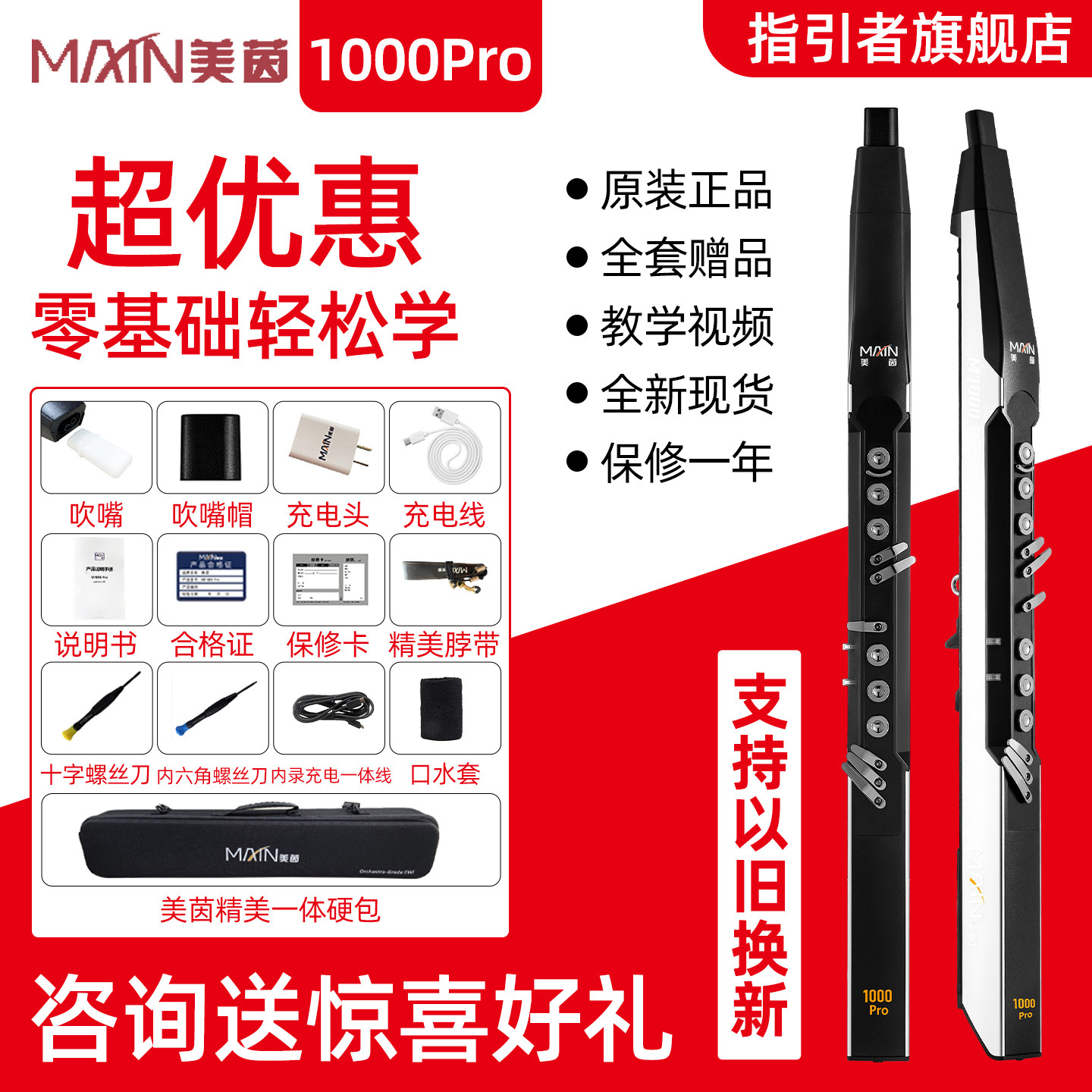 美茵M1000pro电吹管官方旗舰店初学入门易学乐器笛子葫芦丝电子