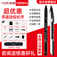 美茵M1000pro电吹管官方旗舰店初学入门易学乐器笛子葫芦丝电子