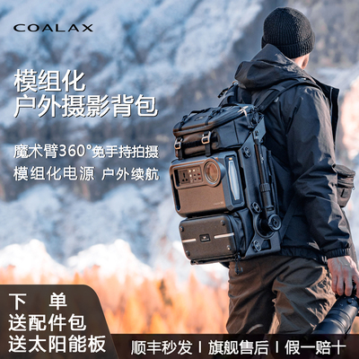 Lancer300多功能模组化摄影包