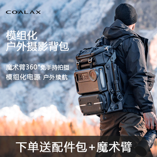 Coalax Lancer300户外多功电源单反收纳包相机包摄影背包双肩包