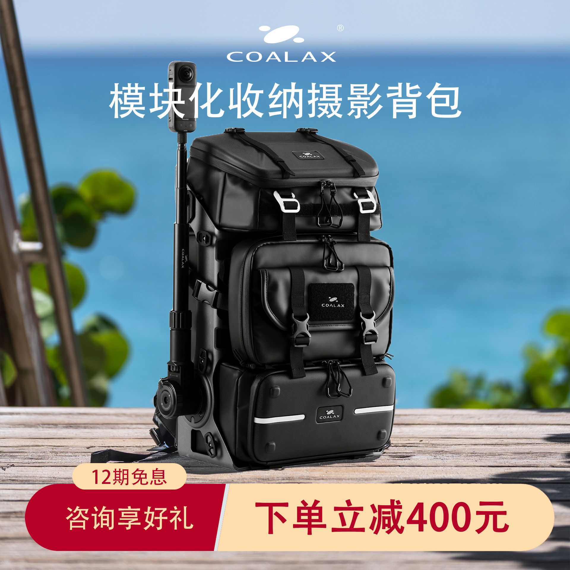 Coalax | Lancer多功能模组化摄影师摄影背包双肩包相机包脚架包