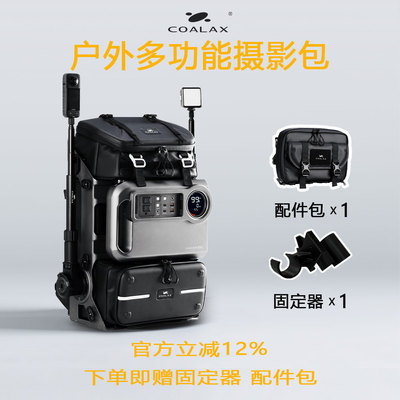 Lancer300多功能模组化摄影包