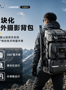 Coalax|Lancer户外背包多功电源单反收纳包相机包摄影背包双肩包