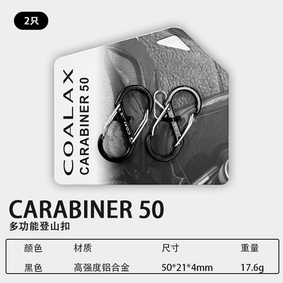Coalax背包八字扣户外露营灯挂钩徒步登山包挂扣背包小配件万能扣