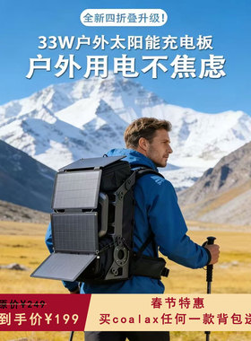 Coalax折叠便携式太阳能充电板户外光伏发电板USB充电器5v9v11v