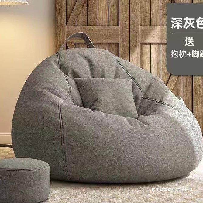 懒人豆袋沙发客厅卧TNM室休闲榻榻米躺小可坐单人拆洗小户可型组