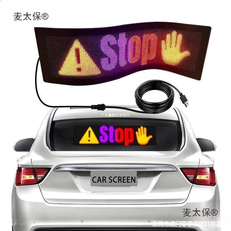 车载柔性led显示屏曲面中控光粒子高亮车载滚动软屏移动触麦太保